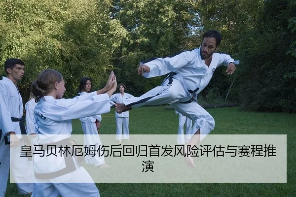 huang-ma-bei-lin-e-mu-shang-hou-hui-gui-shou-fa-feng-xian-ping-gu-yu-sai-cheng-tui-yan-1-466.jpg